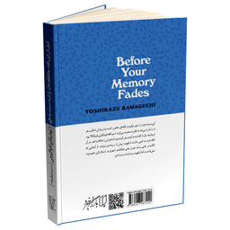 کتاب قبل از اینکه حافظه ات را از دست بدهی اثر توشیکازو کاواگوچی انتشارات باران خرد جلد سوم