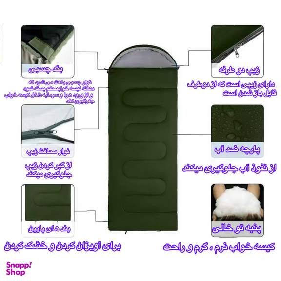 کیسه خواب مدل Umschlag