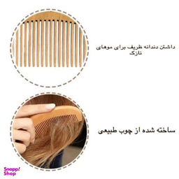 شانه مو رز می مدل 03