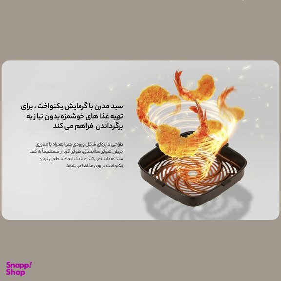 سرخ کن بدون روغن شیائومی مدل Maf14