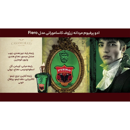 ادوپرفیوم مردانه زرژوف کاساموراتی مدل Fiero