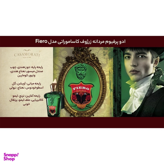 ادوپرفیوم مردانه زرژوف کاساموراتی مدل Fiero