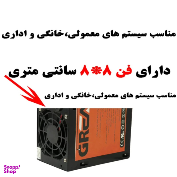 منبع تغذیه گریت مدل 230W