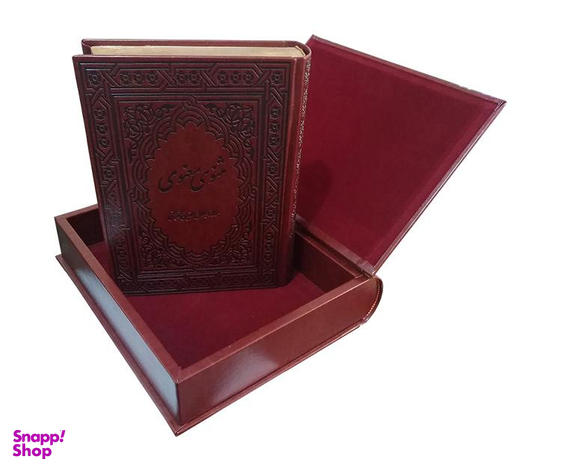 کتاب مثنوی معنوی نشر نوید صبح