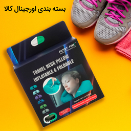 بالش سفری پیکتت.فاینو مدل RH34