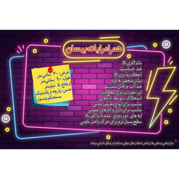 ماوس پد مخصوص بازی اچ آر بی مدل World MAP-970