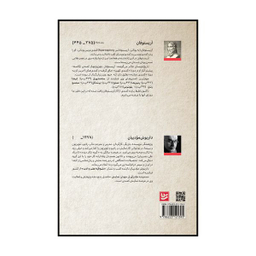 کتاب طنزآوران جهان نمایش جلد سی و سه اثر داریوش مودبیان انتشارات گویا