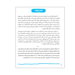 کتاب آقا محسن اثر محمد علی جابری انتشارات کتابک
