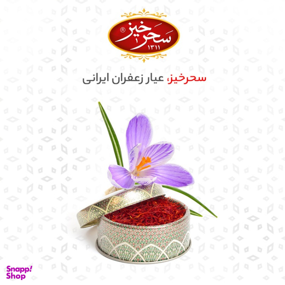زعفران سرگل سحرخیز وزن 3 گرم