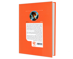 کتاب رمان های ماندگار جهان؛ پینوکیو اثر سی کلدی نشر مهاجر