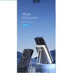 پاوربانک جووی کد JP-511S ظرفیت 10000 میلی‌ آمپر ساعت