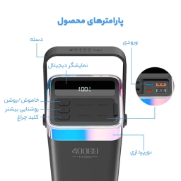 پاوربانک ارلدام مدل ET-PD38 ظرفیت 40000 میلی آمپر ساعت