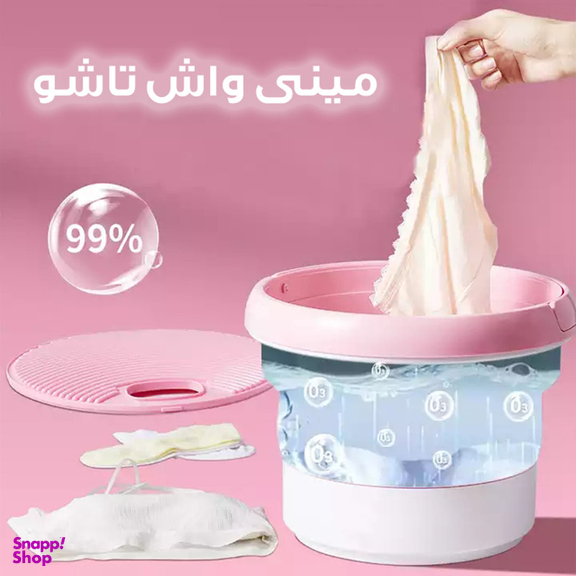 مینی واش 2 کیلوگرم مدل تاشو کد 7L-DM