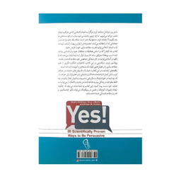 کتاب هنر بله گرفتن اثر نو آج گلدستاین نشر آزرمیدخت