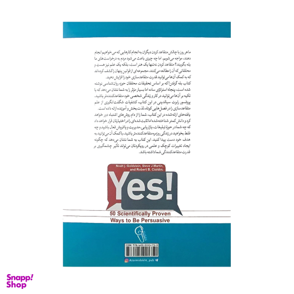 کتاب هنر بله گرفتن اثر نو آج گلدستاین نشر آزرمیدخت
