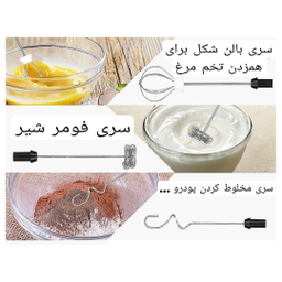 همزن شارژی یونیک لایف کد 3