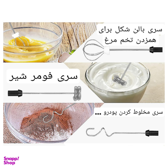 همزن شارژی یونیک لایف کد 3