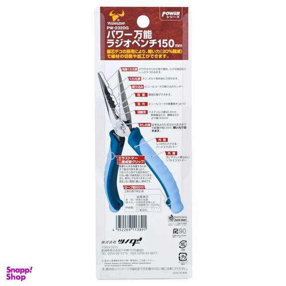انبر دم باریک تسونودا مدل PW-232DG سایز 6 اینچ
