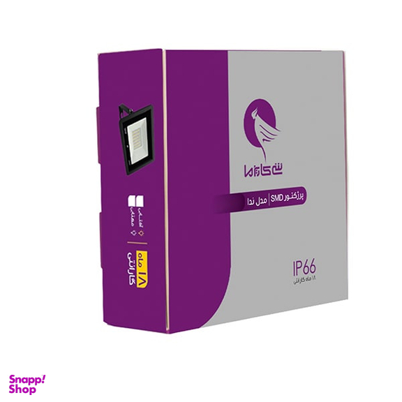 پروژکتور 50 وات شی کاریزما مدل ندا