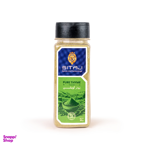 پودر آویشن ممتاز سی تاج وزن 50 گرم