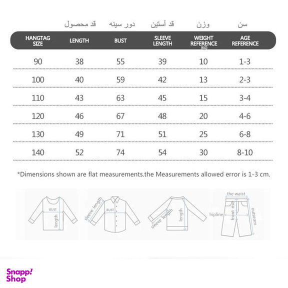 تی شرت آستین بلند پسرانه هومنیتی مدل WYKBTS3238-RBL