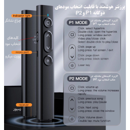 پرزنتر بی سیم ریمکس مدل LZ-B2