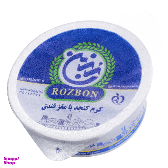 کرم کنجد با مغز فندق رزبن اردکان وزن 50 گرم