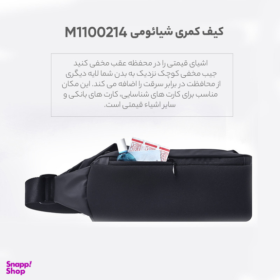 کیف کمری شیائومی مدل M1100214