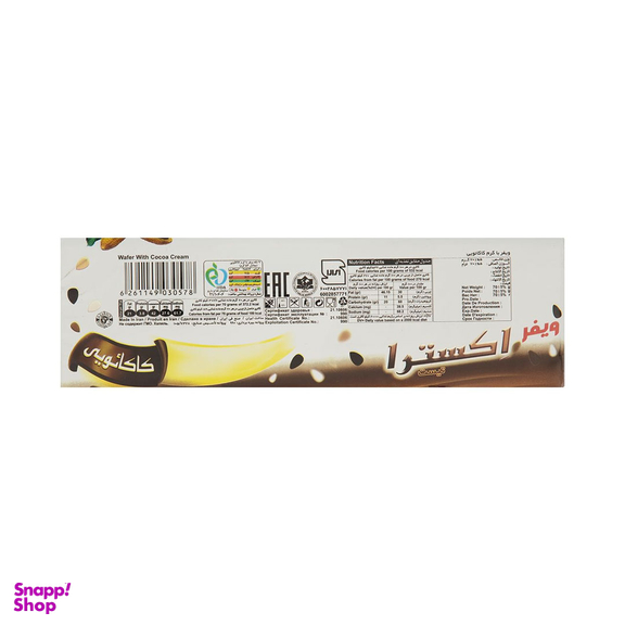 ویفر اکسترا کاکائویی شیرین عسل وزن 60 گرم