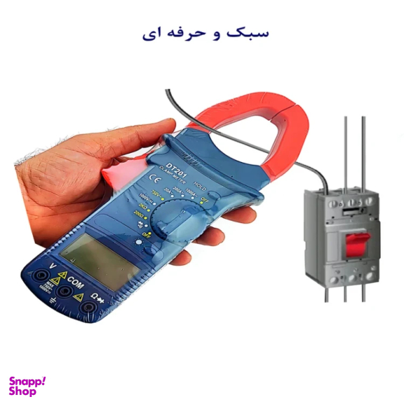 مولتی متر دیجیتال کلمپی مدل DT_201