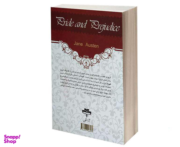 کتاب غرور و تعصب اثر جین آستین انتشارات آراستگان