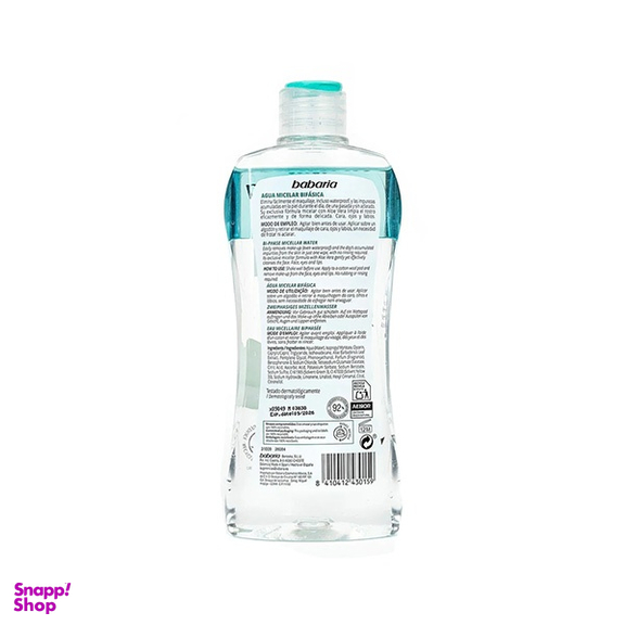 میسلار واتر باباریا مدل آلوئه ورا حجم 400 میلی لیتر