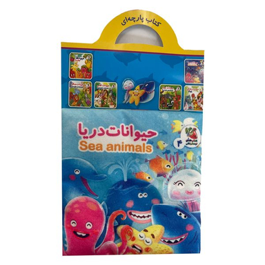 كتاب حيوانات دريا اثر هستی اصغری انتشارات سايه گستر