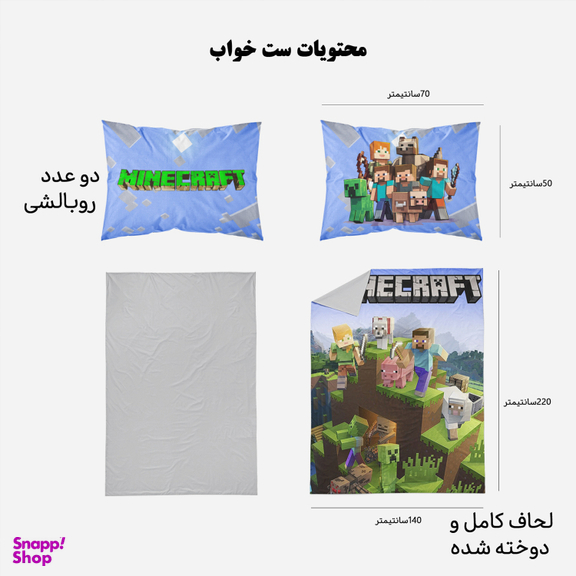 سرویس خواب طرح ماینکرفت کد VM3-2176 یکنفره 4 تکه