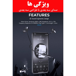 هندزفری باسیم اکو مدل EC-15 طول 1.2 متر