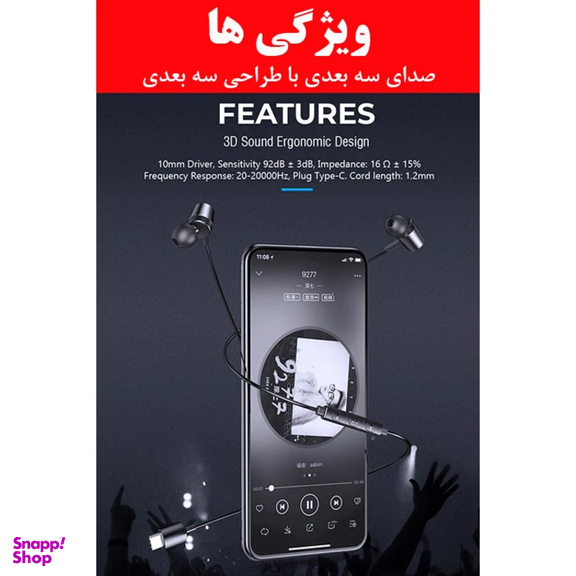 هندزفری باسیم اکو مدل EC-15 طول 1.2 متر