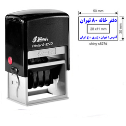 مهر تاریخ زن شاینی مدل S-827D