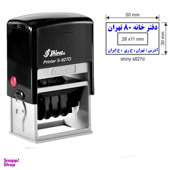 مهر تاریخ زن شاینی مدل S-827D