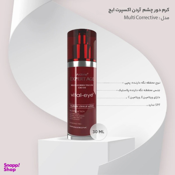 کرم دور چشم آردن سری Expert Age مدل Multi Corrective حجم 30 میلی لیتر