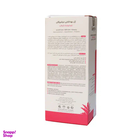 ژل بهداشتی دوشیزگان ژنوبایوتیک مدل Probiotic حجم 150 میلی‌ لیتر