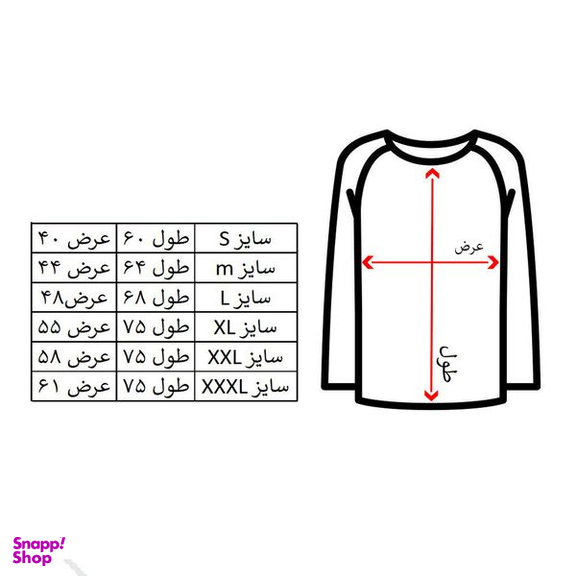تی شرت آستین بلند مردانه مدل زمین