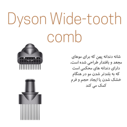 سشوار حرفه ای دایسون مدل Supersonic HD07