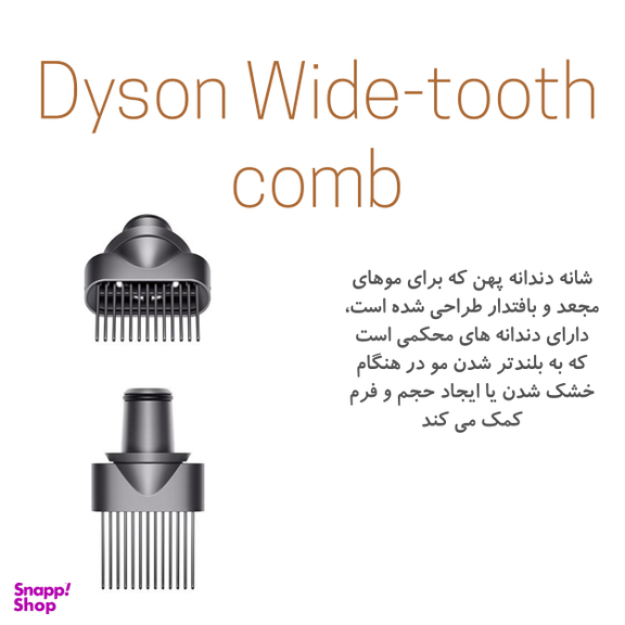 سشوار حرفه ای دایسون مدل Supersonic HD07