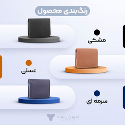 جاکارتی چرم یلسان مدل Aiden کد HRM-071-ASL