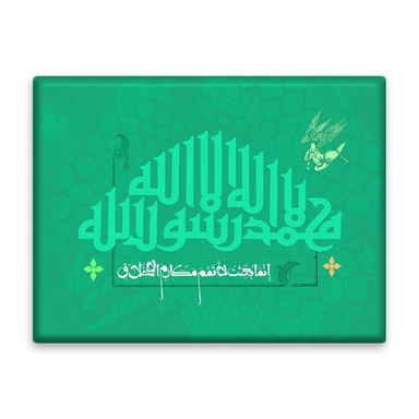 کاشی اطلس آبی طرح  انما بعثت لاتمم مکارم الاخلاق مدل T3999