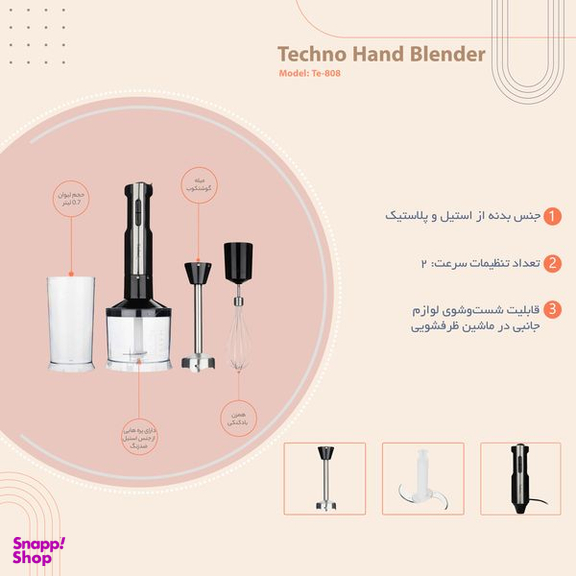 گوشتکوب برقی تکنو مدل Te-808