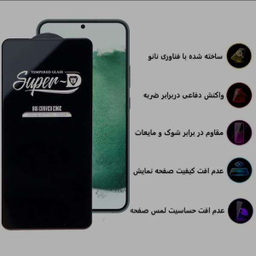 محافظ صفحه نمایش گوشی موبایل اولترا مدل Super D مناسب  سامسونگ Galaxy  A06
