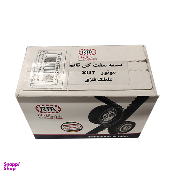 تسمه سفت کن تایم غلطک فلزی اپتی بلت کد 21975 مناسب برای پژو 405 با موتور XU7 و سمند معمولی و پارس