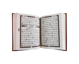 کتاب قرآن کریم انتشارات پیام عدالت