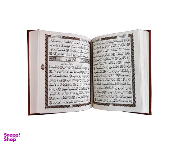 کتاب قرآن کریم انتشارات پیام عدالت